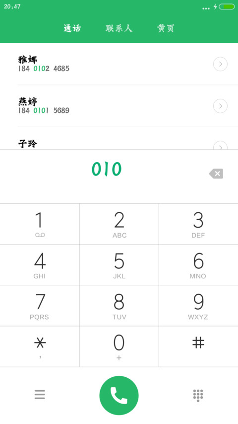 汉仪书魂体 screenshot