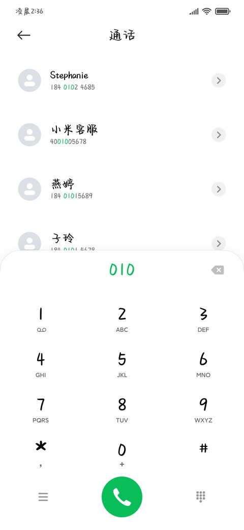 夏日玫瑰唯你浪漫 screenshot