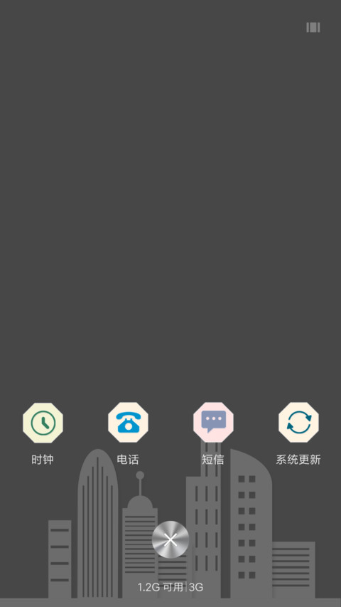 城市剪影 screenshot