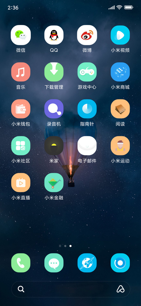 百变磁贴 screenshot