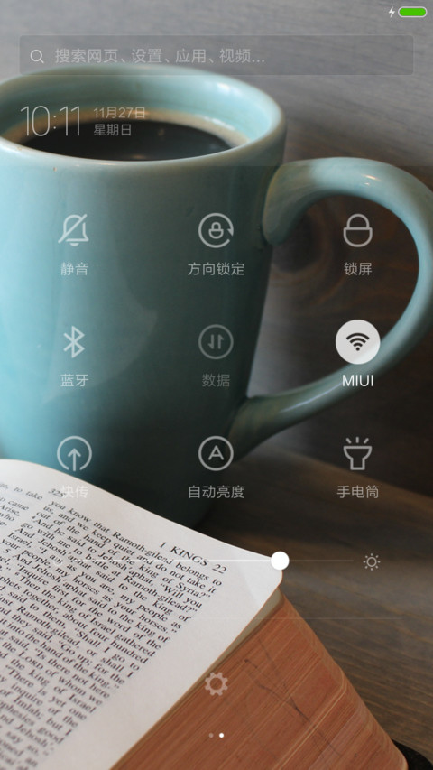 午后咖啡 screenshot