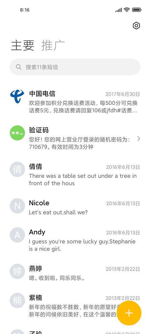 无界 UI screenshot