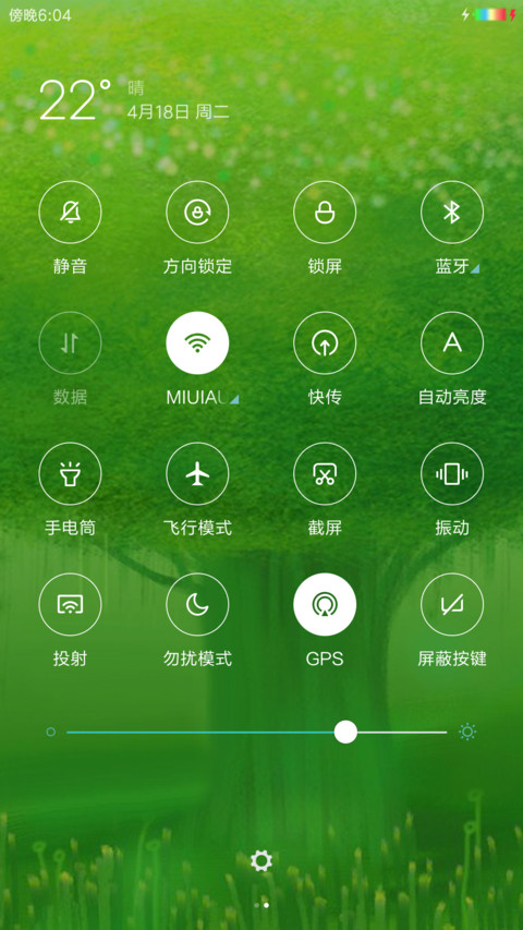 梦绿 screenshot
