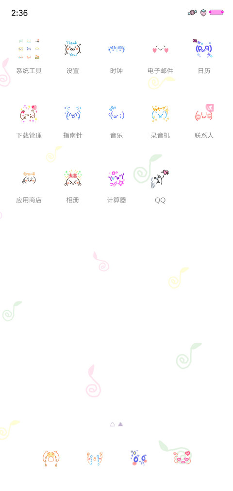 多彩颜文字 screenshot