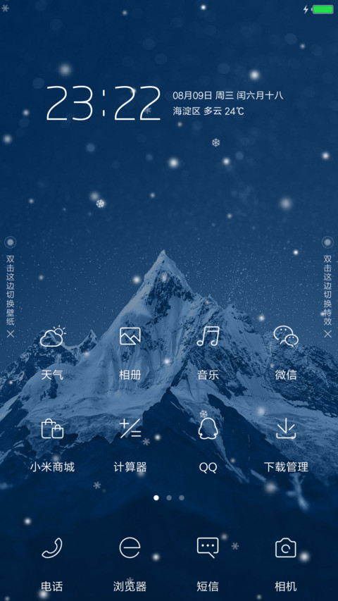 星空下的梦 screenshot
