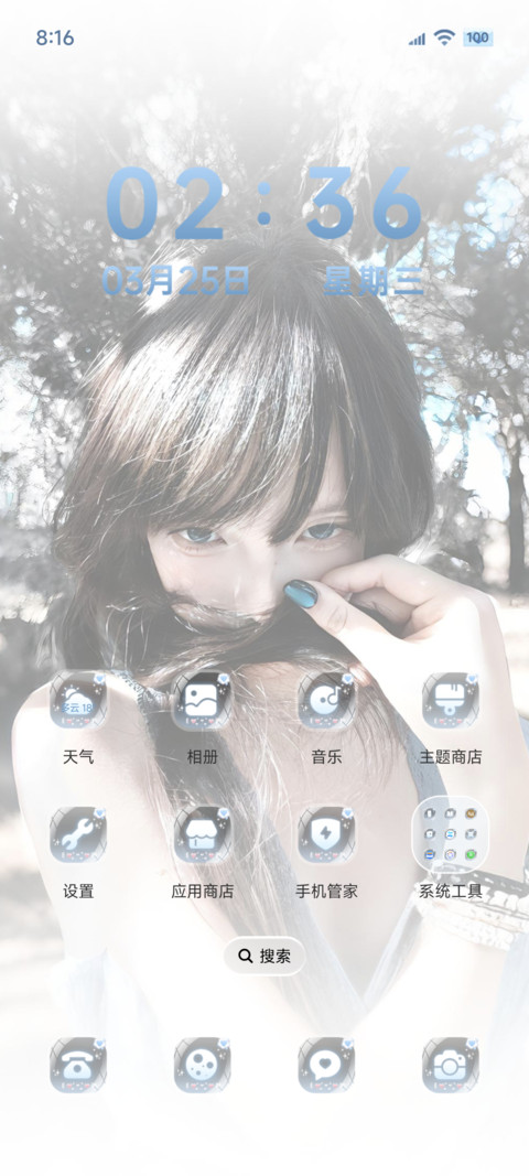 景深换图 自由如风 screenshot