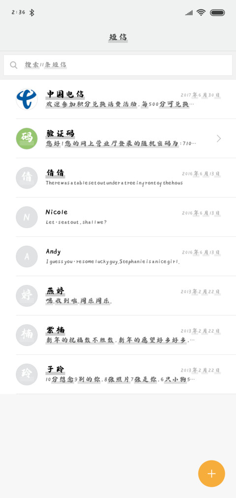 汉呈王天喜水浪体 screenshot