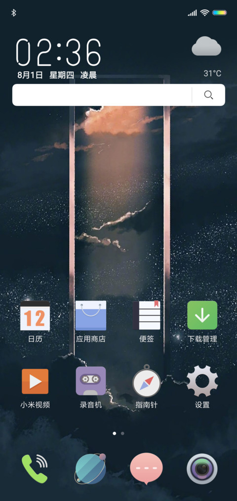 云端之上 screenshot