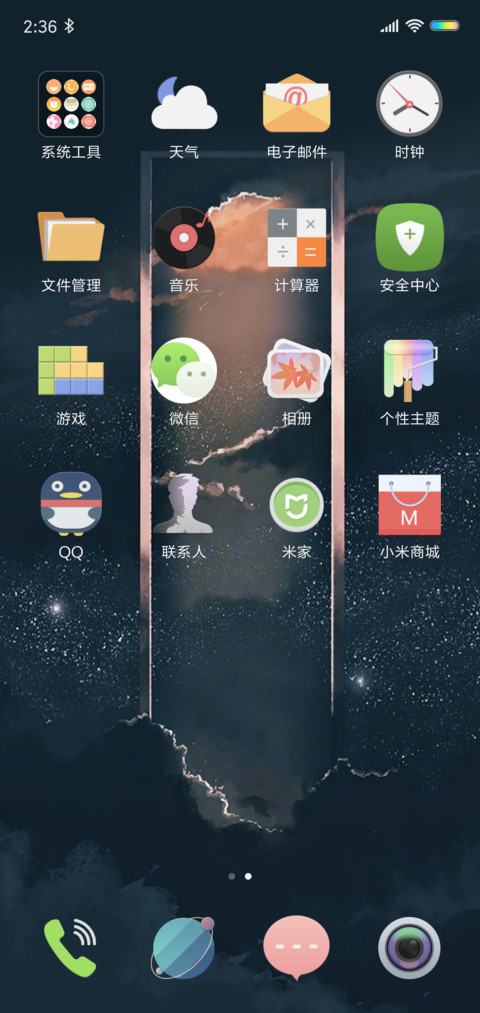 云端之上 screenshot