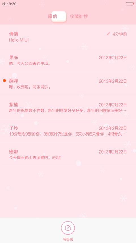 人人都爱小纠结 screenshot