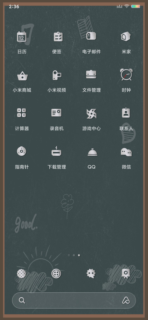 青春不散场 screenshot