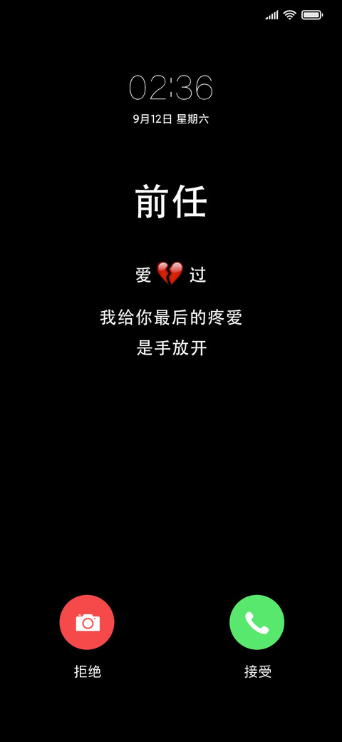 仿真爱情来电 screenshot