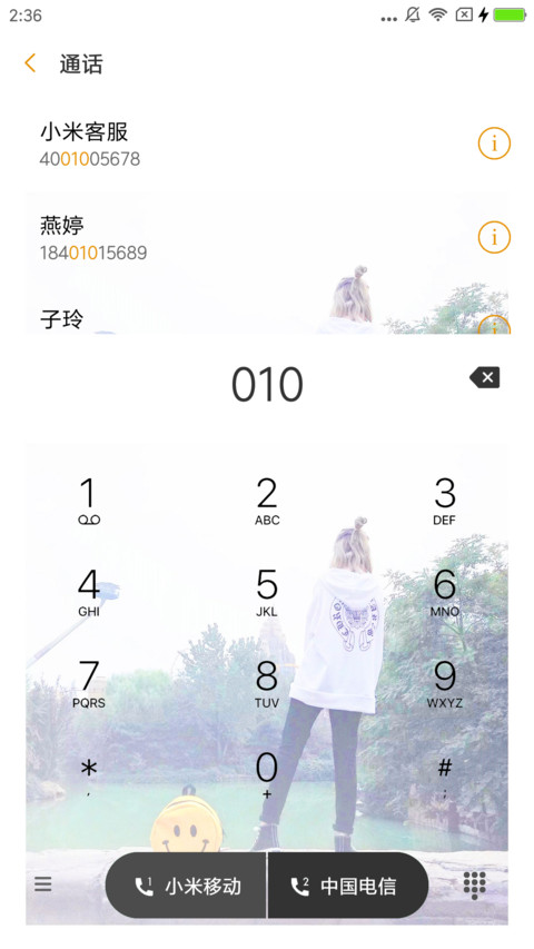 For喜欢你 女版 screenshot