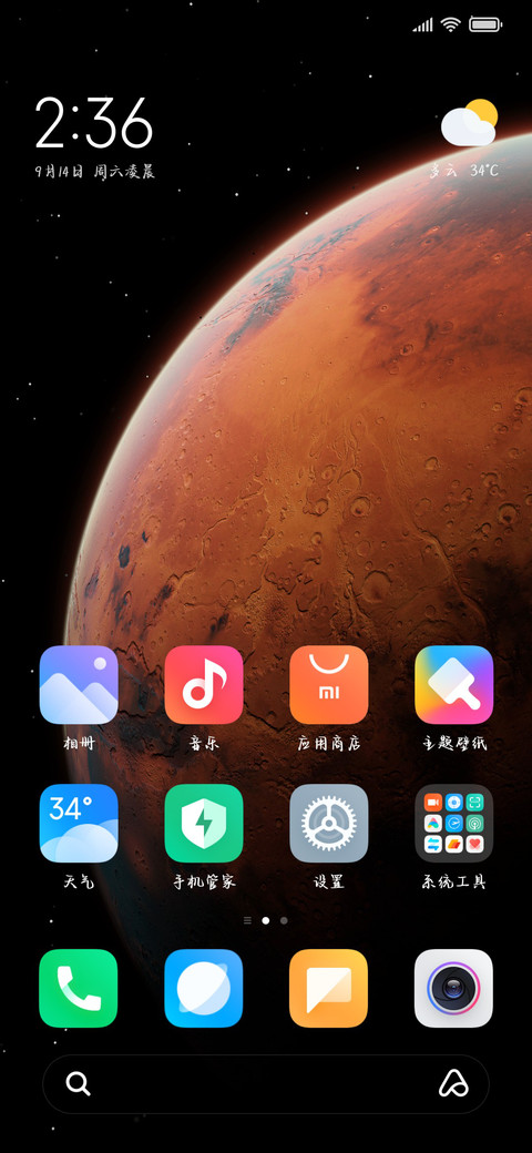 唯独爱你浪漫人间 screenshot