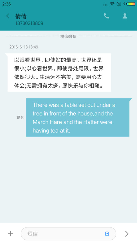 炫彩磁贴 screenshot