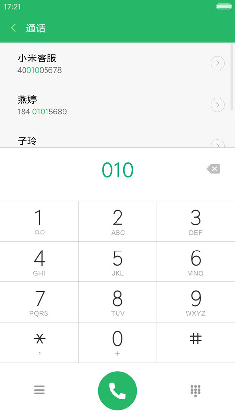 蓝瘦香菇 screenshot