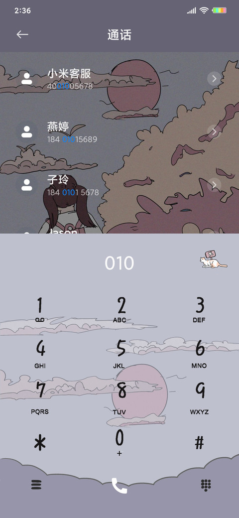 浮世绘脚下繁花G screenshot