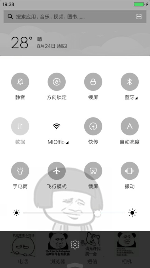 涨姿势（逗逗） screenshot