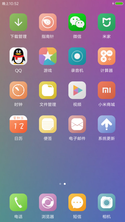 爱简单 screenshot