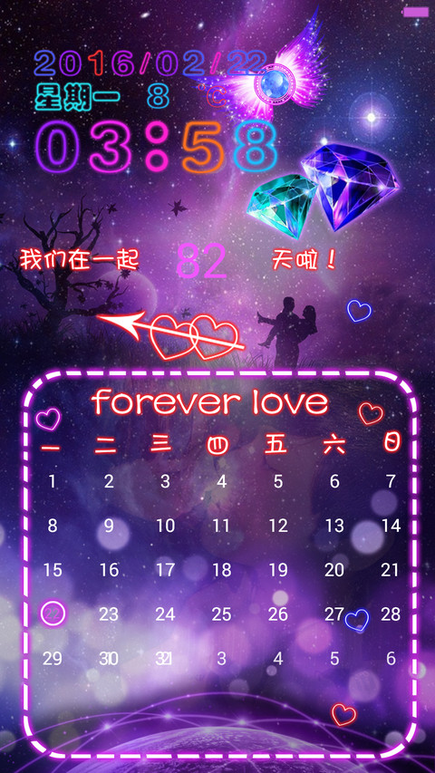 爱的告白（默认密码0000，对应四个永恒） screenshot