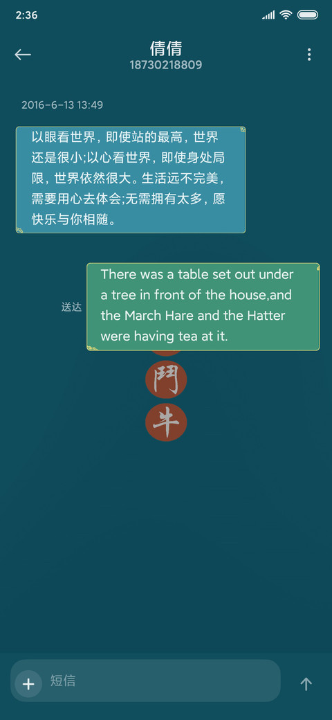 金牛贺岁来 screenshot