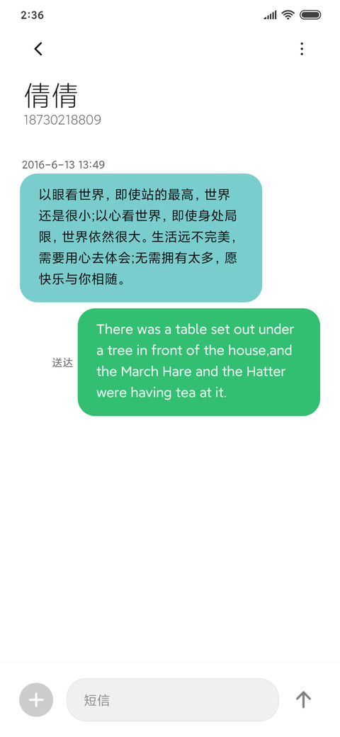 喜欢你 screenshot