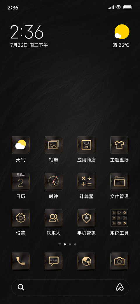 简约商务 screenshot