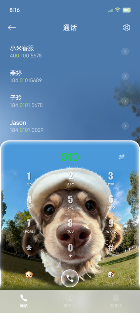 景深 汪汪队出击 screenshot
