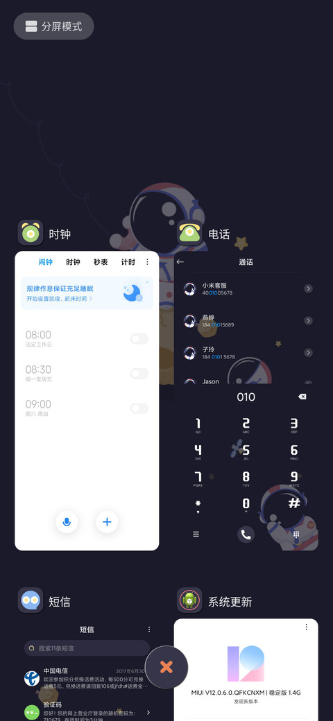 宇宙冒险家 screenshot