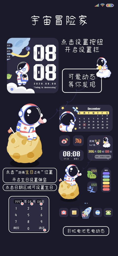 宇宙冒险家 screenshot