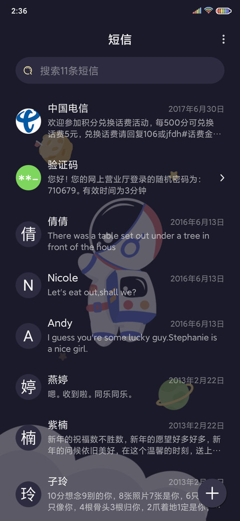 宇宙冒险家 screenshot