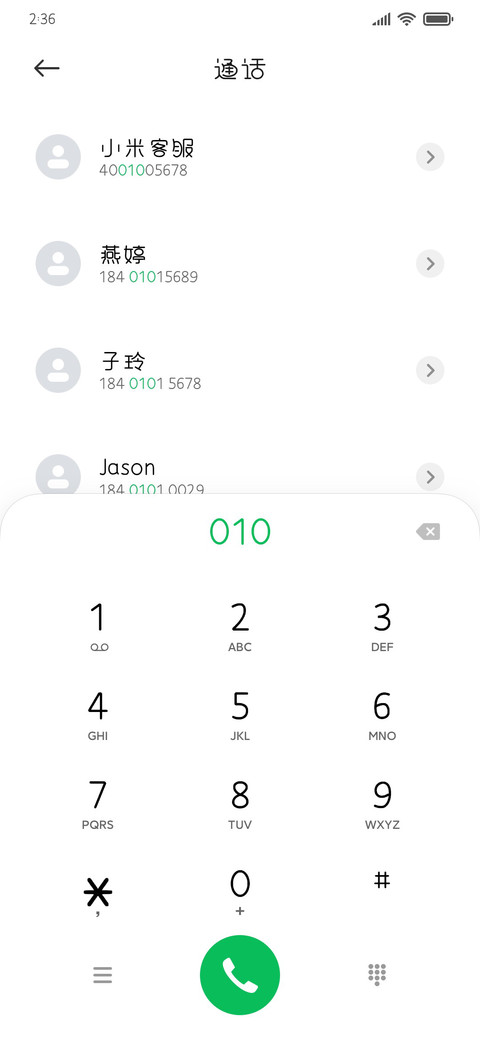 你的小仙女已下凡 screenshot