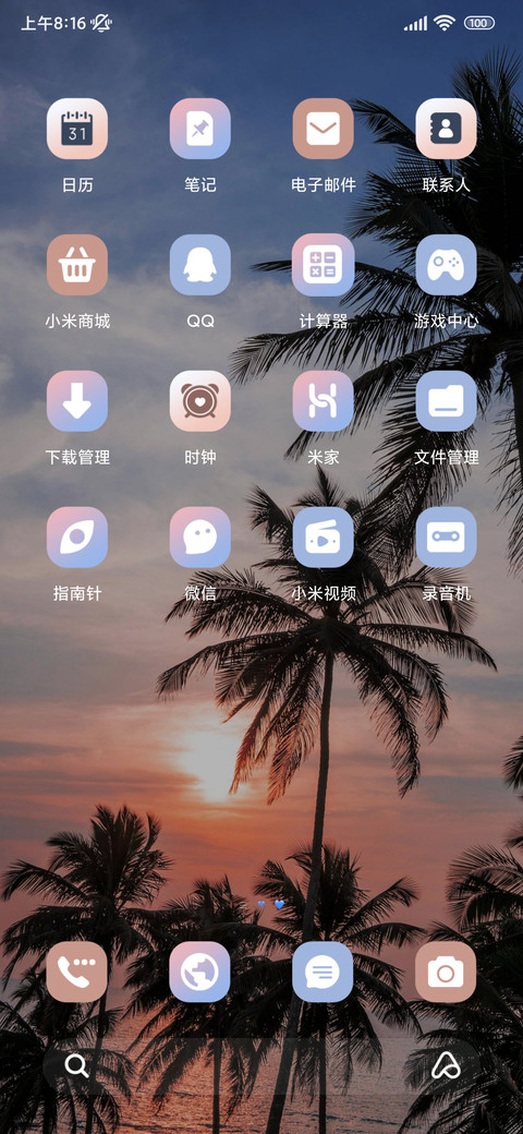 简约椰林 橘色日落 screenshot