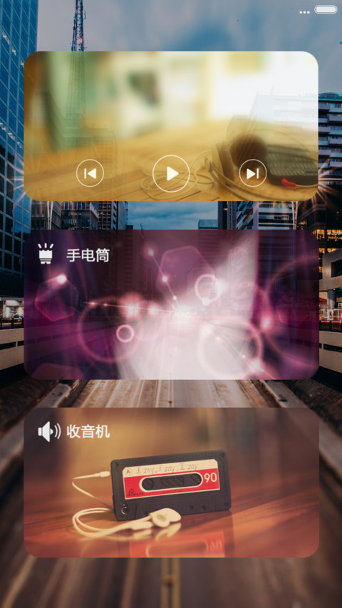 华灯初上 screenshot