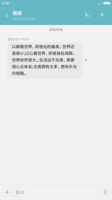 华灯初上 screenshot