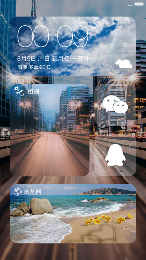 华灯初上 screenshot