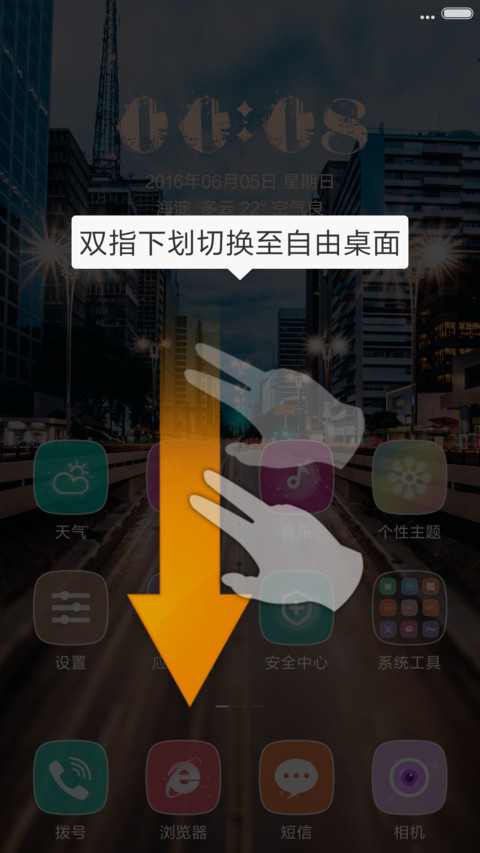 华灯初上 screenshot