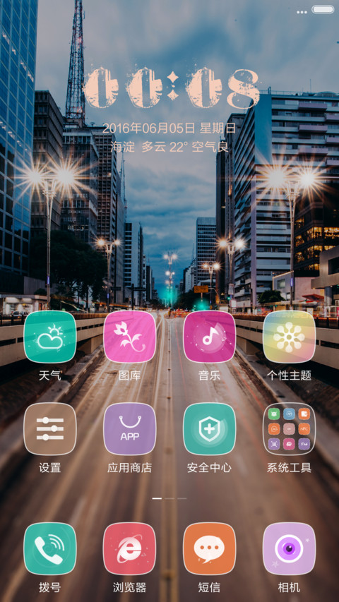 华灯初上 screenshot