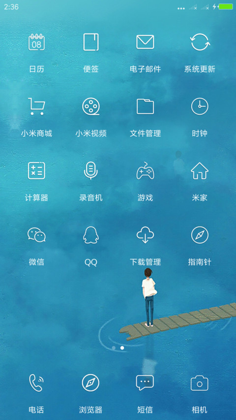清静PRO screenshot