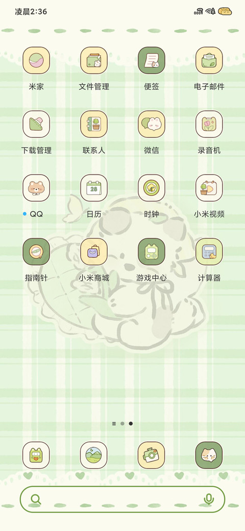 铃兰花狗狗 screenshot