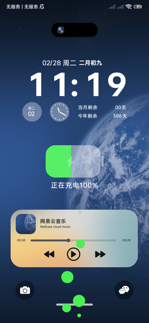 灵动多彩小组件 screenshot