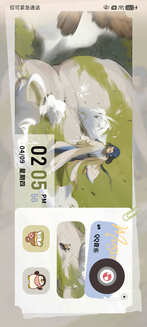 罗小黑 时光同行 screenshot