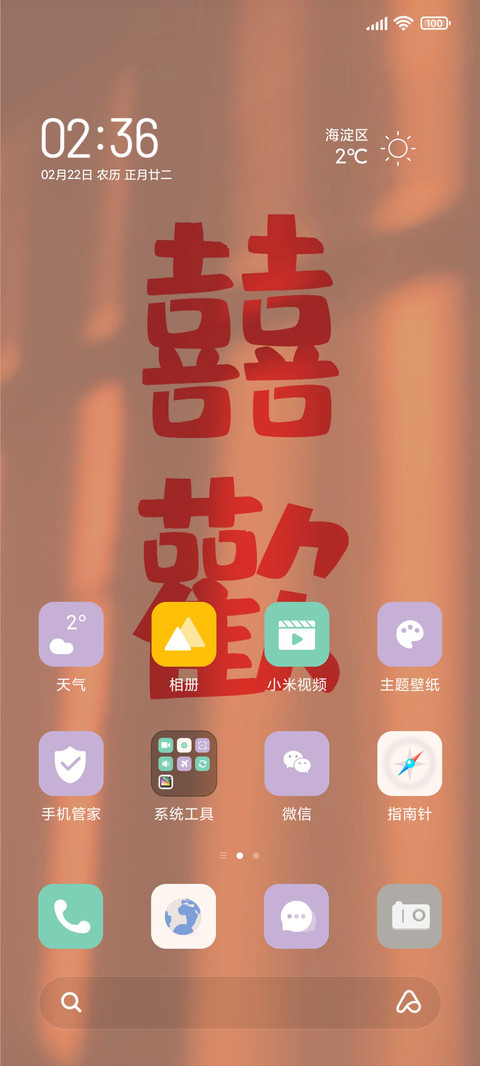 喜欢你 自定义姓氏 screenshot