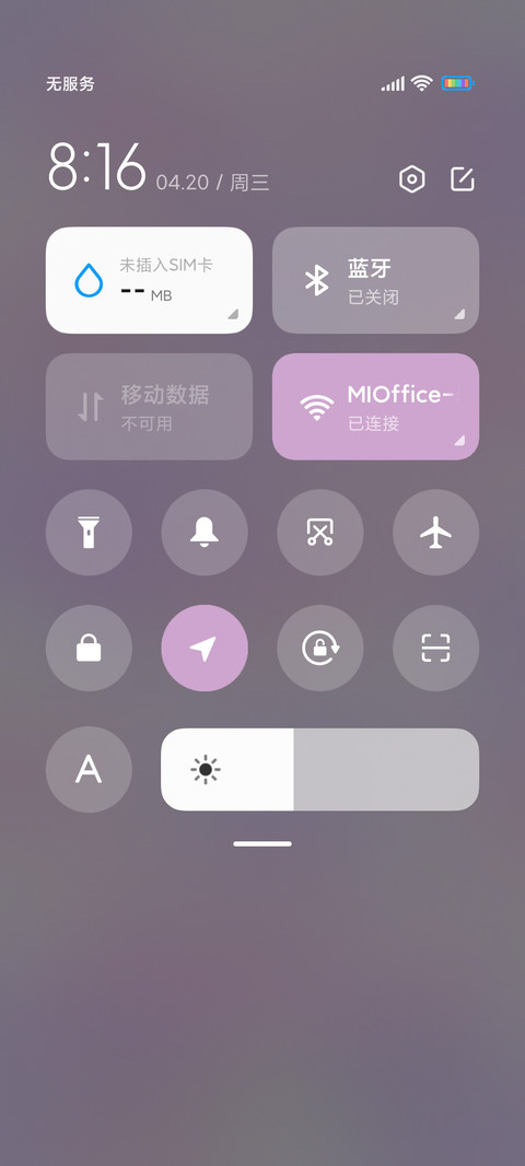限定心动 screenshot