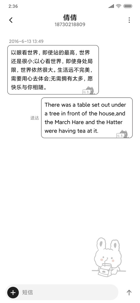 简单生活 screenshot