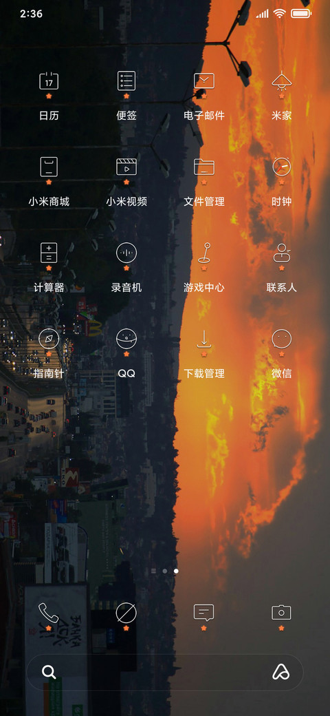 日落人归 screenshot
