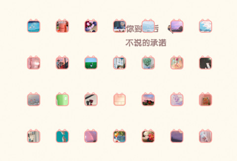 陪伴是最长情的告白 screenshot