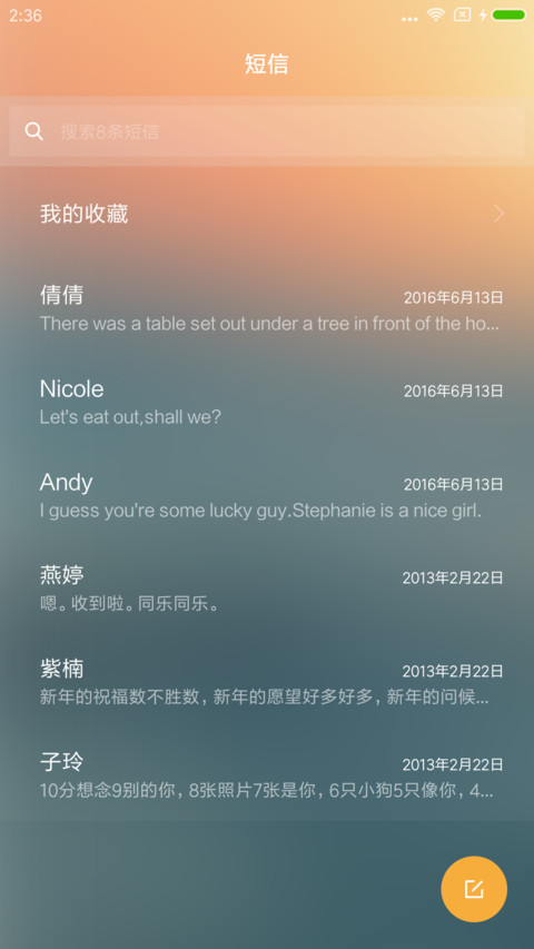 斜阳 screenshot