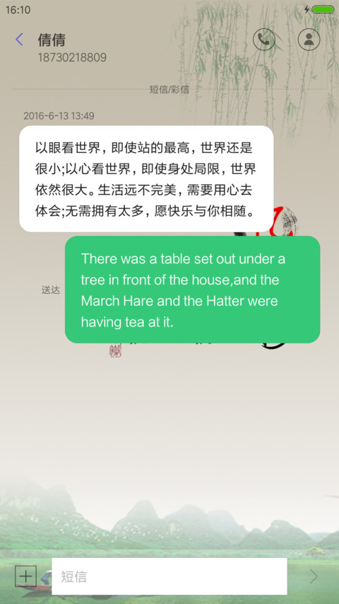 忆江南 screenshot