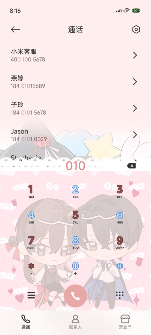 叠影心动 screenshot